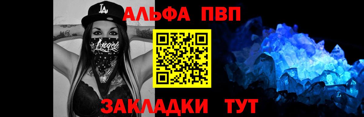 APVP VHQ  Alpha PVP VHQ  Альфа ПВП VHQ  Карпинск  Вход с VPN 