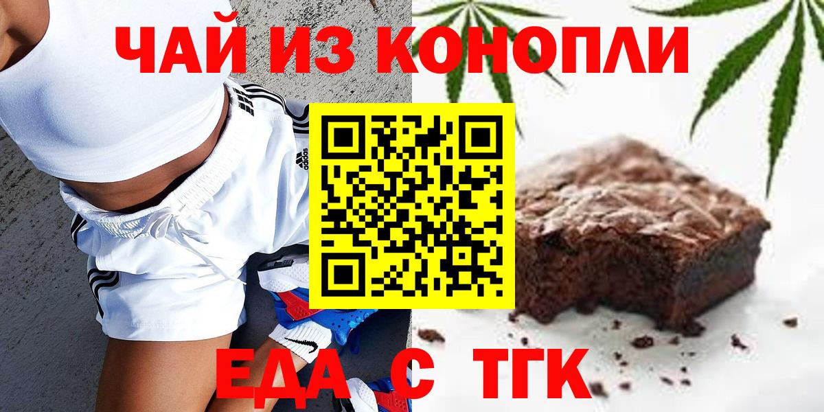 Карпинск  Еда ТГК марихуана  Вход с VPN 