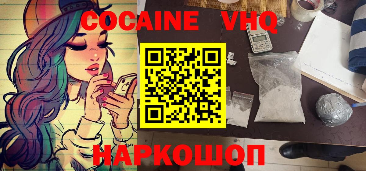 Cocaine FishScale Карпинск