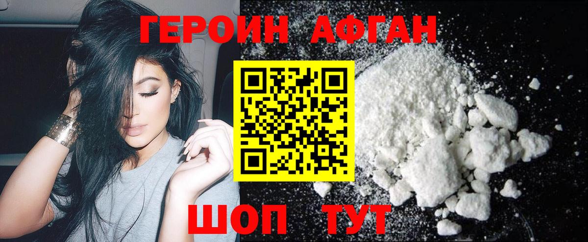 Карпинск  ГЕРОИН VHQ  Вход с VPN 