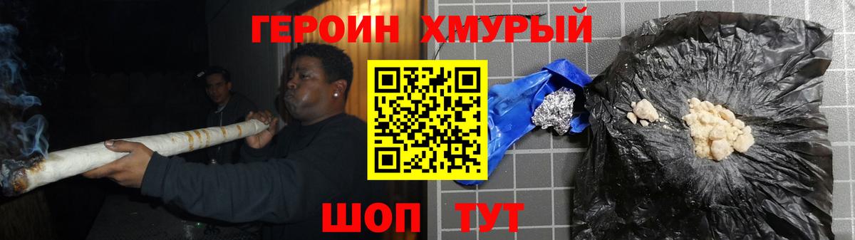ГЕРОИН белый Карпинск