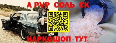 меф Краснокаменск