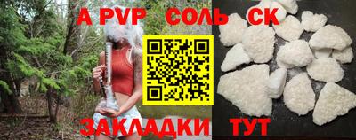 кристаллы Краснознаменск