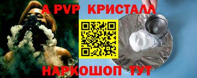кристаллы Краснознаменск