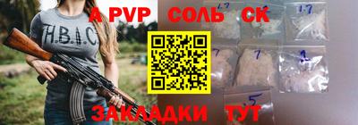 кристаллы Краснознаменск