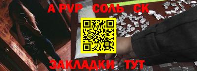 кристаллы Краснознаменск