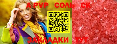 кристаллы Краснознаменск