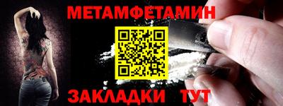 меф Краснокаменск