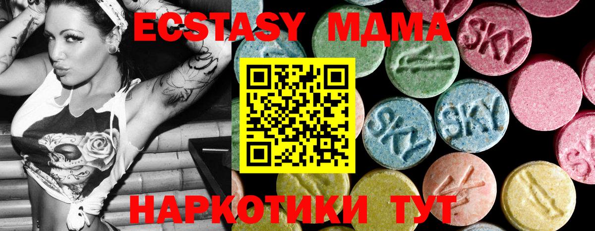 МДМА  MDMA кристаллы  Вход с VPN  МДМА Molly  Карпинск 