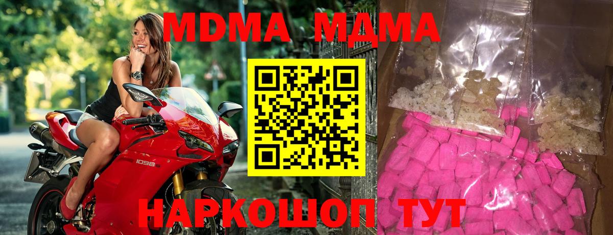 MDMA crystal Карпинск