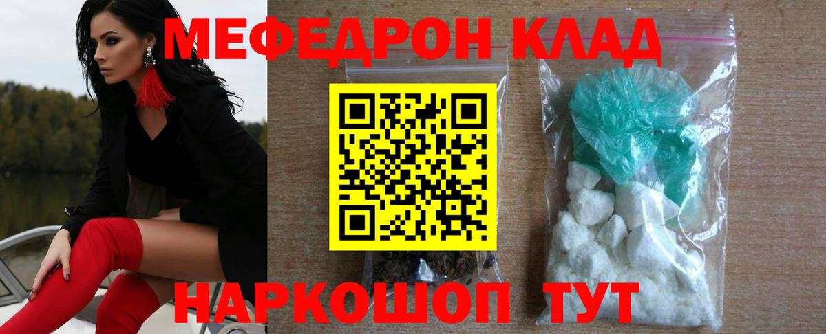 Меф кристаллы  МЕФ VHQ  Карпинск  МЯУ-МЯУ  Вход с VPN 