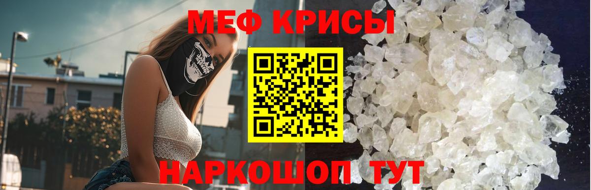Мефедрон Карпинск