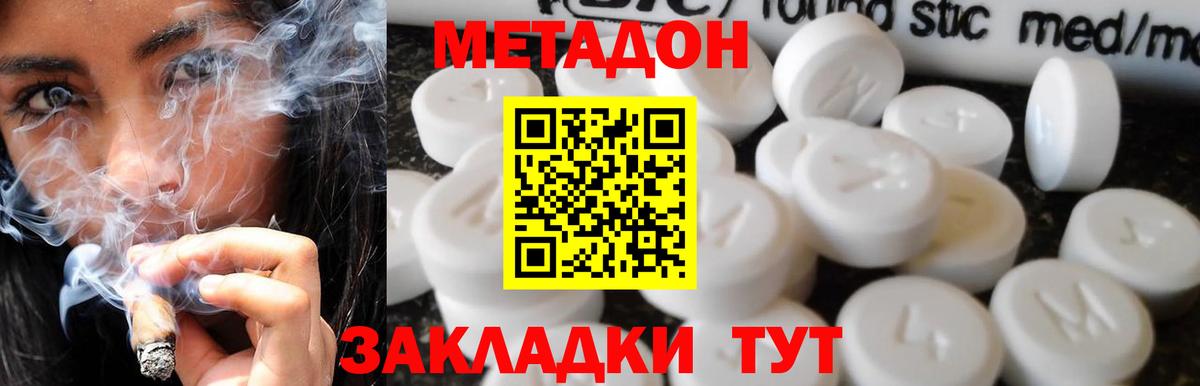 ссылка на мегу   МЕТАДОН methadone  Вход с VPN  Карпинск 