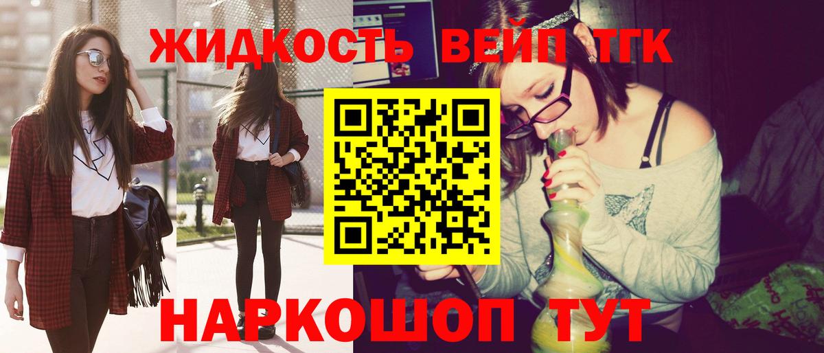 Дистиллят ТГК гашишное масло Карпинск
