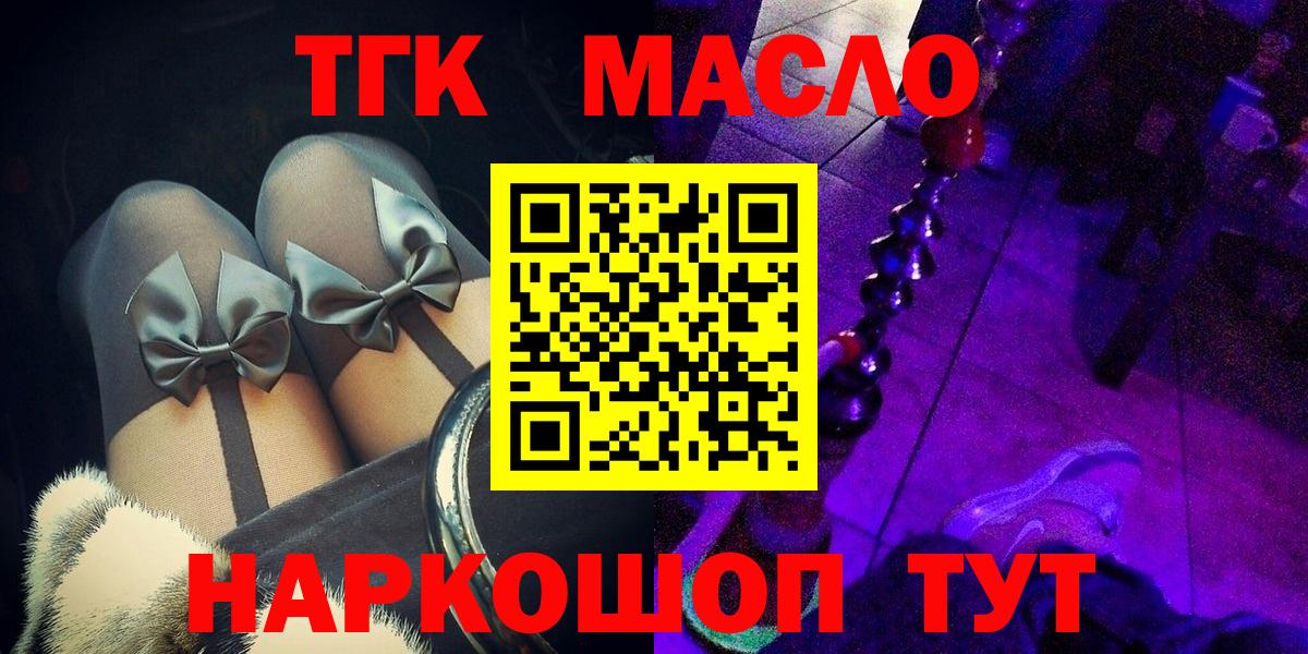 Дистиллят ТГК концентрат  KRAKEN tor  Карпинск  Вход с VPN  ТГК гашишное масло 