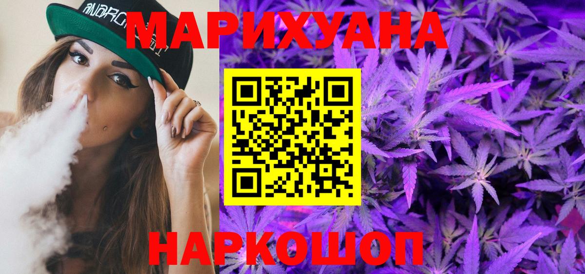 Марихуана планчик Карпинск